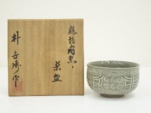 朴世琦造　高麗茶碗（共箱）